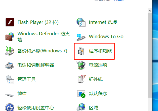 Win10系统hyper-v与vmware不兼容的解决方法