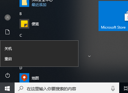 Win10系统hyper-v与vmware不兼容的解决方法