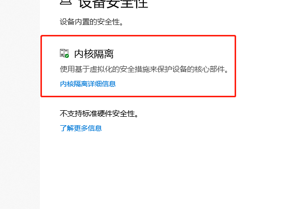 Win10系统hyper-v与vmware不兼容的解决方法