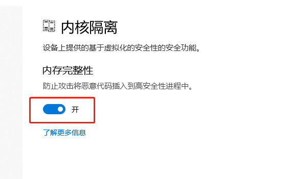 Win10系统hyper-v与vmware不兼容的解决方法