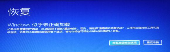 Win10系统出现蓝屏时进入安全模式进行检测修复的方法