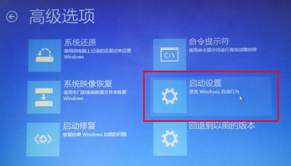 Win10系统出现蓝屏时进入安全模式进行检测修复的方法