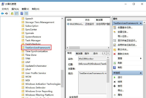 Win10输入法切换不了怎么办？Win10输入法无法切换的解决方法