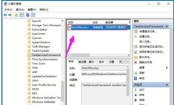 Win10输入法切换不了怎么办？Win10输入法无法切换的解决方法