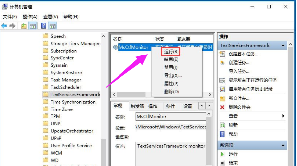 Win10输入法切换不了怎么办？Win10输入法无法切换的解决方法