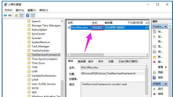 Win10输入法切换不了怎么办？Win10输入法无法切换的解决方法