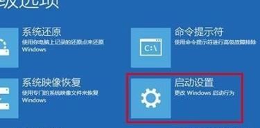 Win10在安全模式下打开控制面板的操作教程