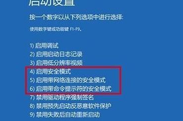 Win10在安全模式下打开控制面板的操作教程