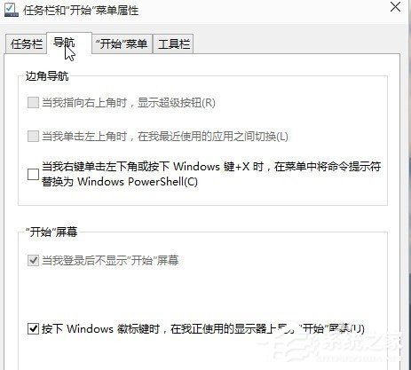 Win10 9926开始菜单无响应的解决方法