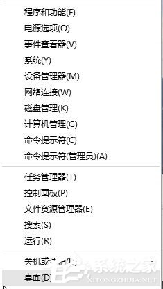 Win10 9926开始菜单无响应的解决方法