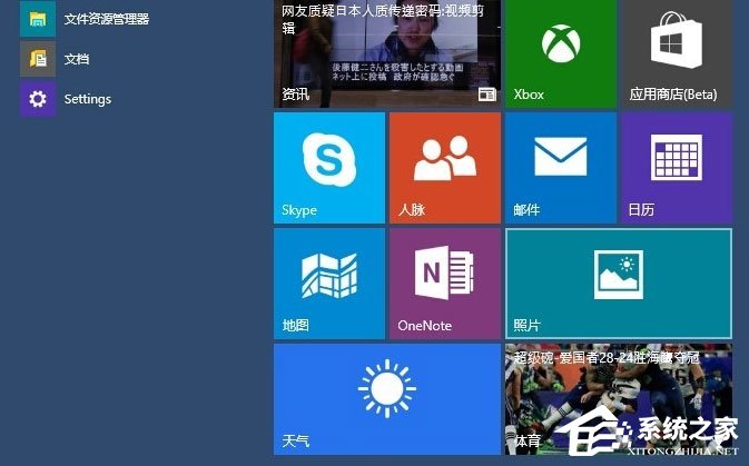 Win10 9926开始菜单无响应的解决方法