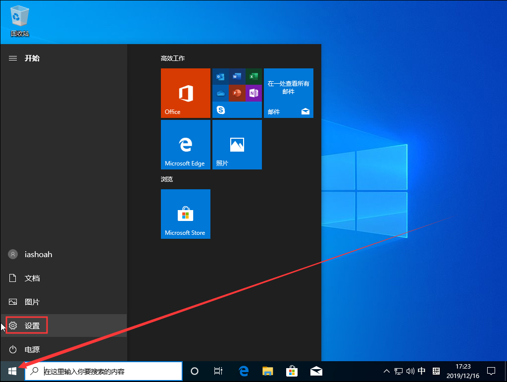 如何修改Win10 1909默认安装盘？Win10 1909默认安装盘修改方法
