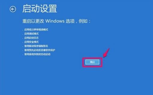 Win10更新失败无法进入桌面的解决教程