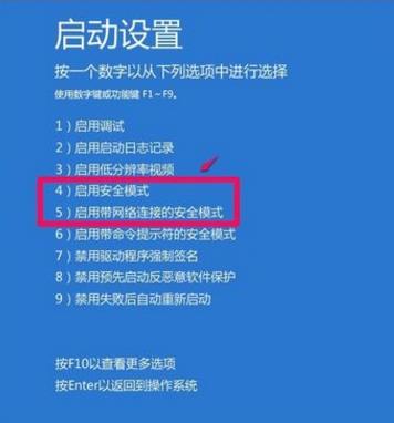 Win10更新失败无法进入桌面的解决教程