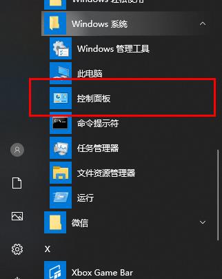 Win10更新失败无法进入桌面的解决教程