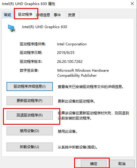 Win10更新失败无法进入桌面的解决教程