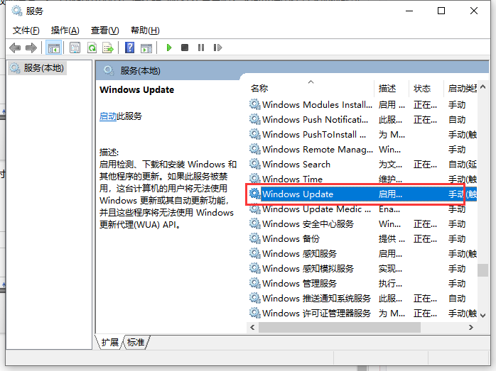 Win10系统更新出现0x80070002错误代码的解决方法