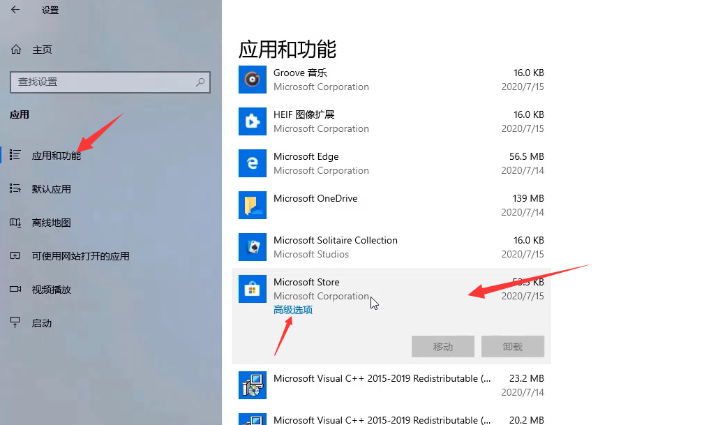 Win10专业版系统应用商店无法打开的解决方法