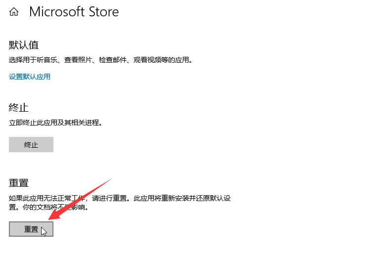 Win10专业版系统应用商店无法打开的解决方法