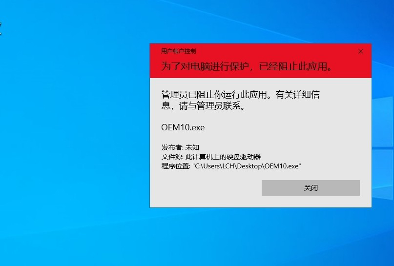 Win10如何彻底关闭用户帐户控制？