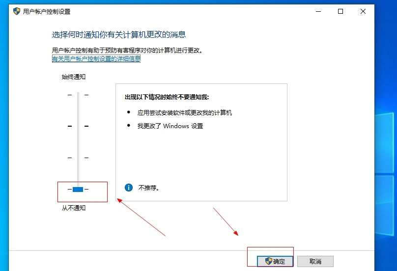 Win10如何彻底关闭用户帐户控制？