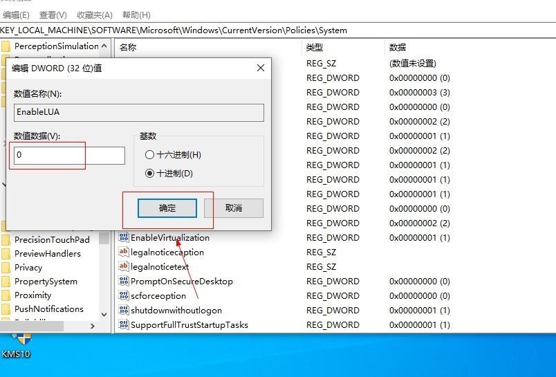 Win10如何彻底关闭用户帐户控制？
