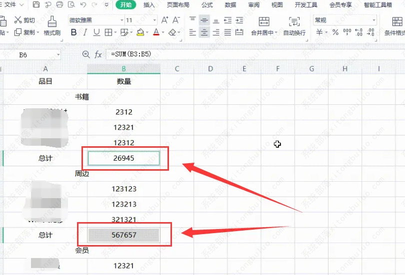 wps不连续的数据求和怎么操作？wps不连续单元格求和的方法教程