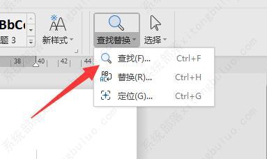 怎么看word文档的字数不算标点？word查字数不带标点教程