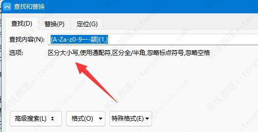 怎么看word文档的字数不算标点？word查字数不带标点教程