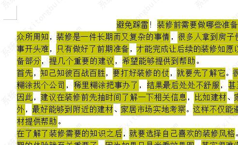 怎么看word文档的字数不算标点？word查字数不带标点教程