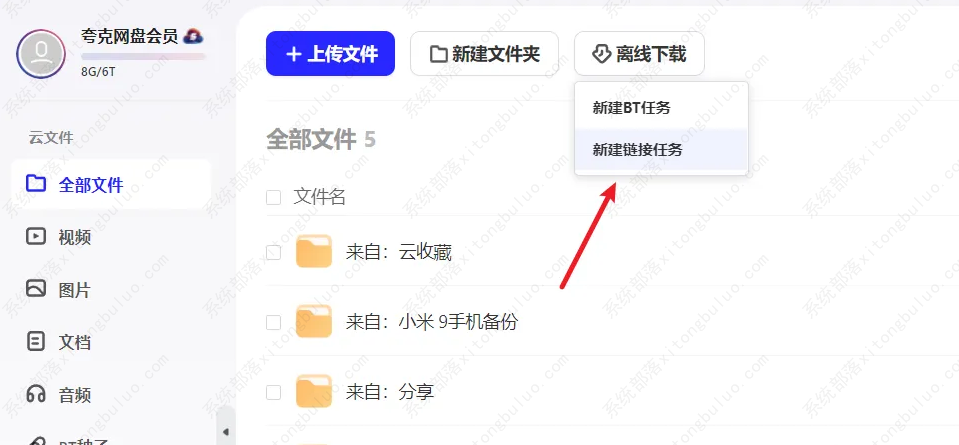 夸克网盘网页版怎么下载文件？夸克网盘文件下载的方法介绍