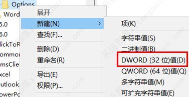 office2010每次打开都要配置进度怎么解决？