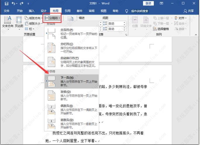 为什么word设置页码全是1？word页码全部变成了1解决教程