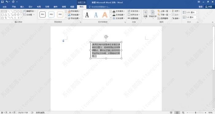 如何在word文档中制作九宫格图片？word把图片切成九宫格教程