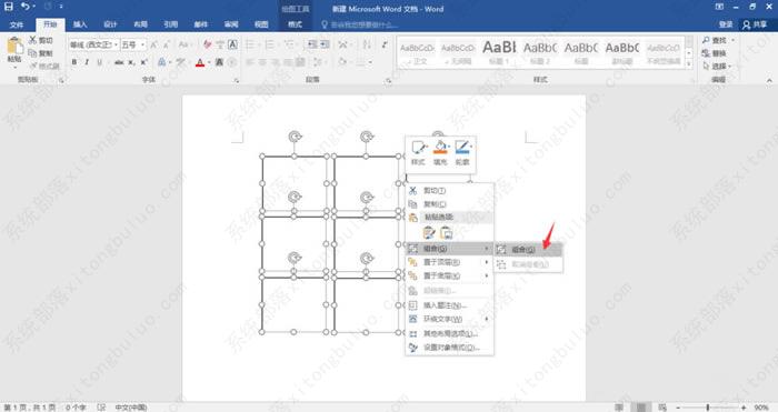 如何在word文档中制作九宫格图片？word把图片切成九宫格教程