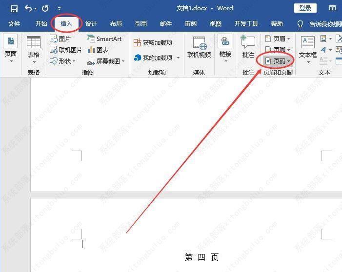 word中设置页码从第三页开始怎么设置？word中页码怎么从第三页开始