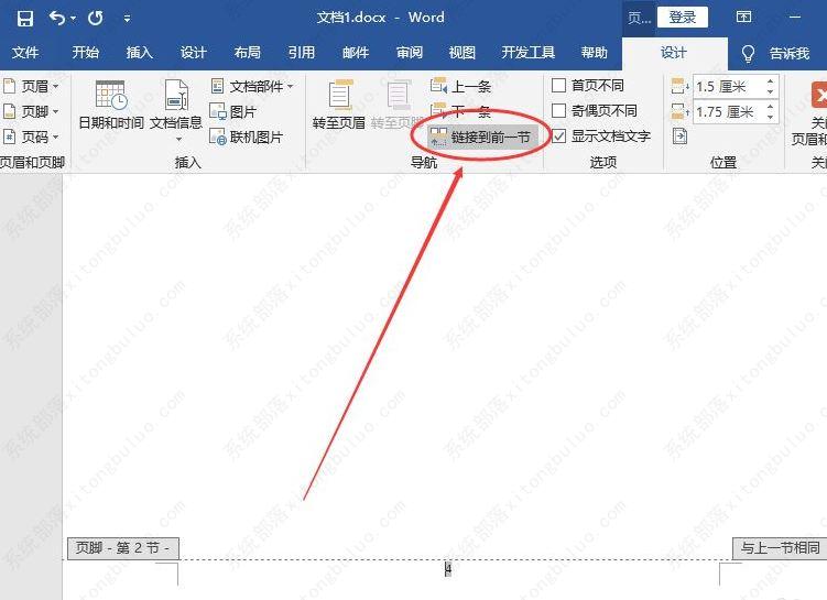 word中设置页码从第三页开始怎么设置？word中页码怎么从第三页开始