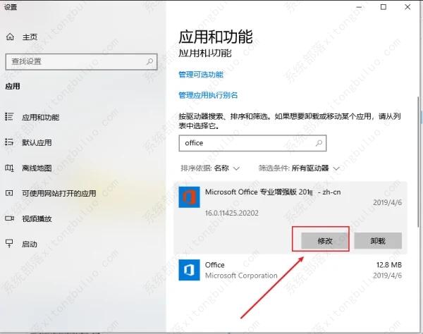 office激活错误代码0x8007007B怎么处理？