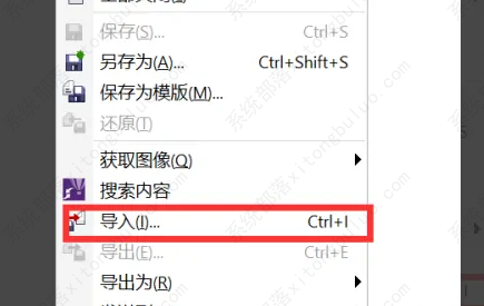 coreldraw怎么抠图？cdr快速抠图技巧教程