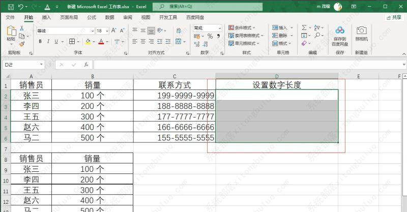 excel怎么设置单元格字数？excel表格单元格数字设置教程