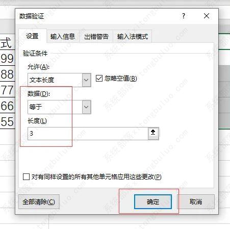 excel怎么设置单元格字数？excel表格单元格数字设置教程