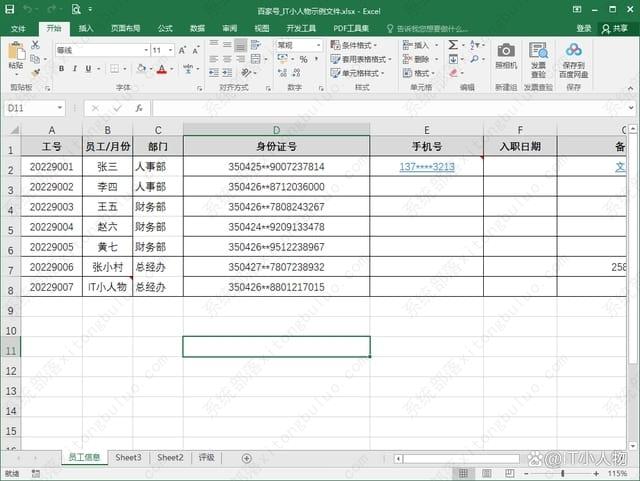 excel如何设置打印行号和列号？excel打印出来显示列号教程