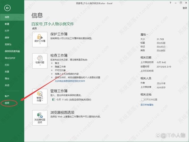 excel照相机功能在哪里？excel中照相机的使用教程