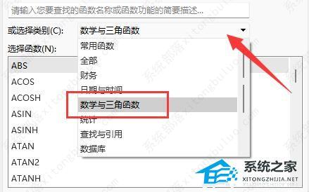 excel开三次方根公式怎么写？excel开三次方怎么输入教程