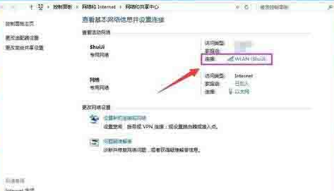如何解决Win10无线网络受限制？Win10无线网络受限制解决方法