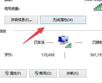 如何解决Win10无线网络受限制？Win10无线网络受限制解决方法
