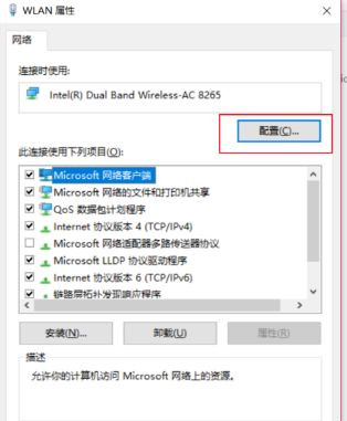 Airpods连接Win10系统电脑不稳定怎么办？插图2