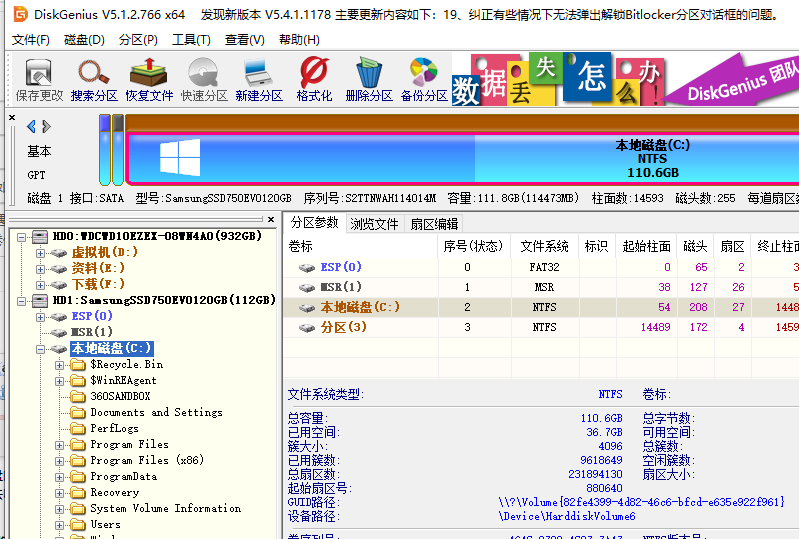 Win10系统扩展C盘仍然是灰色的解决方法