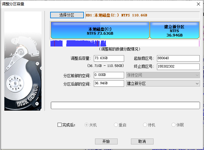 Win10系统扩展C盘仍然是灰色的解决方法