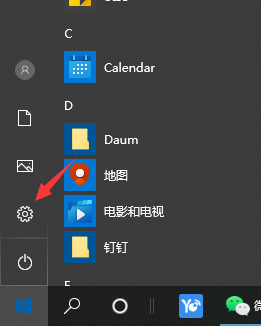 Win10专业版通知中心隐藏掉了怎么办？